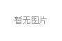 265g DNF连发工具v0.1 绿色版